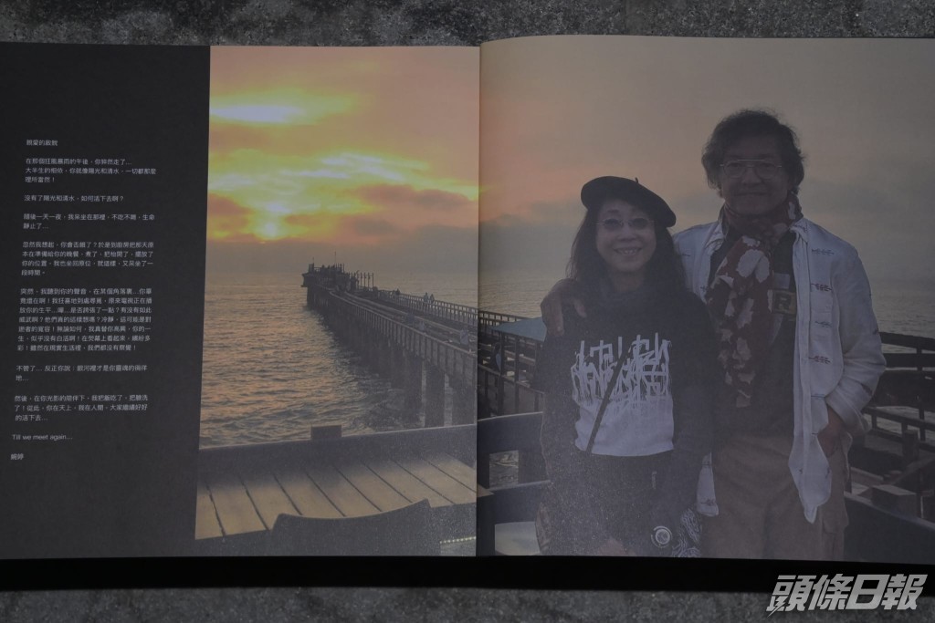 悼念冊中有羅啟銳與張婉婷的合照。